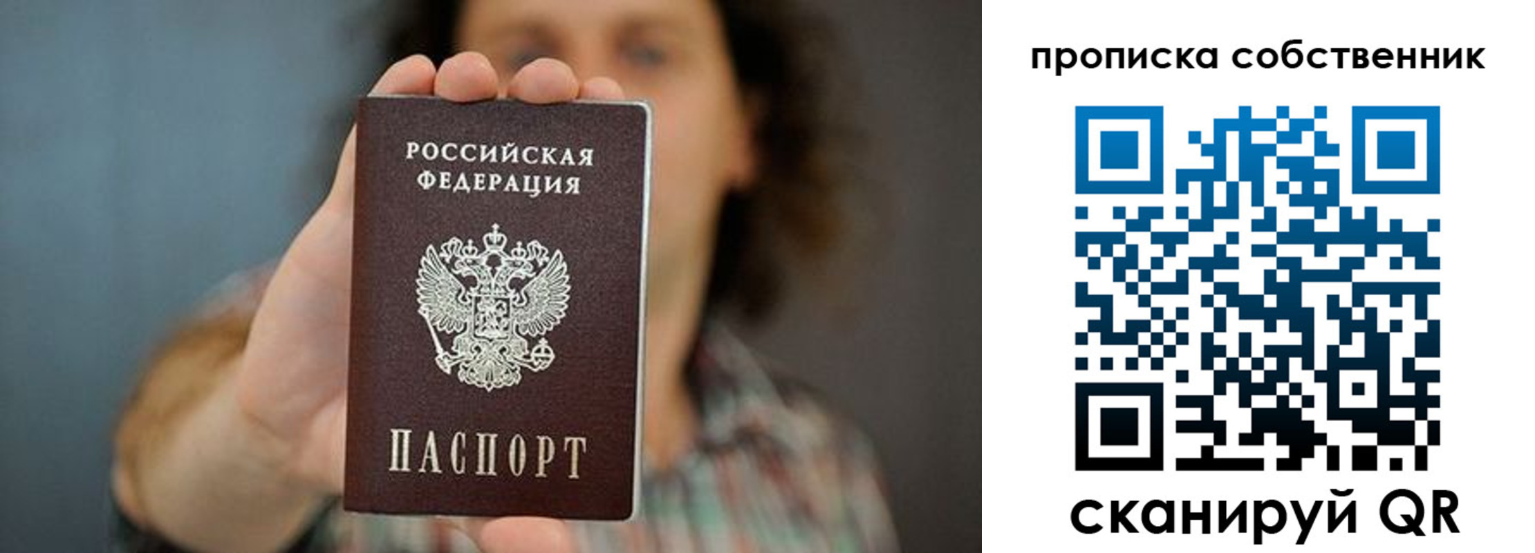 пропишу в квартире в Мантурово