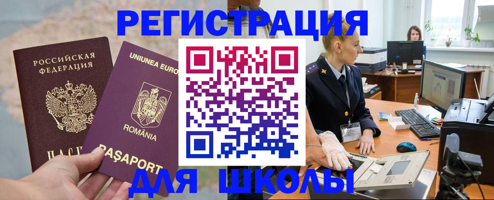 прописка для кредита в Мантурово