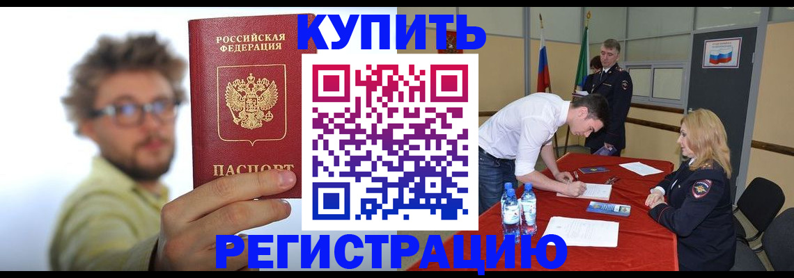 прописка штамп в Мантурово