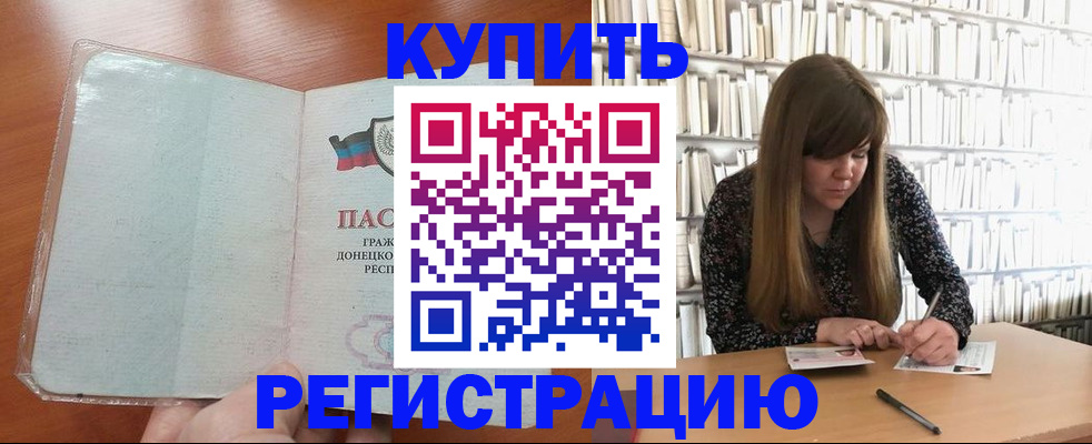 прописка для школы в Мантурово
