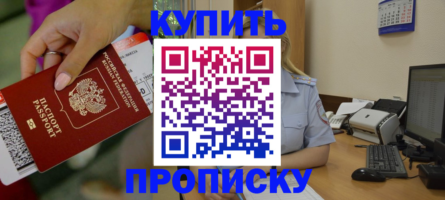 временная регистрация 2025 в Мантурово