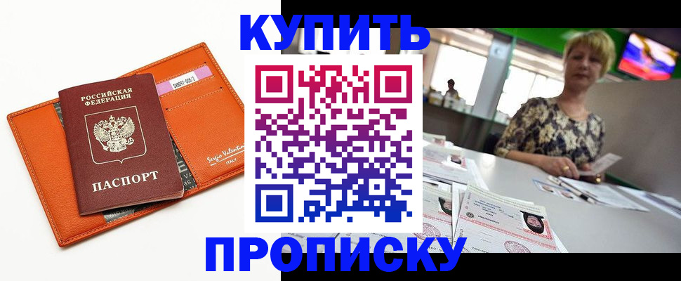 прописка поиск в Мантурово