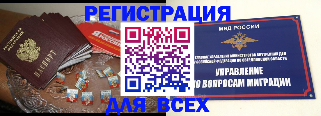 временная регистрация для всех в Мантурово