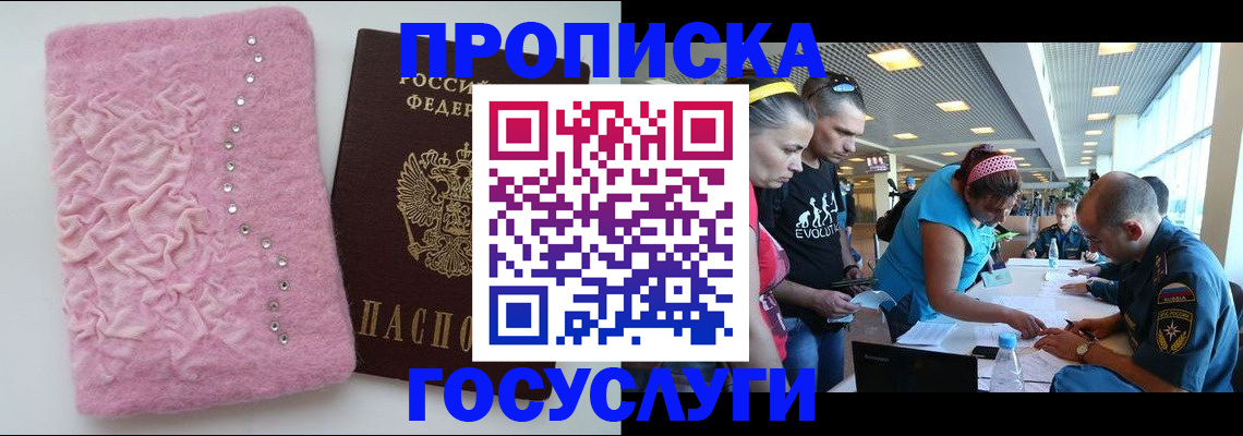 прописка штамп в Мантурово