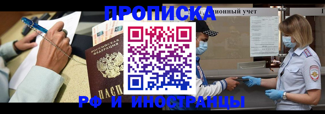 прописка законно в Мантурово